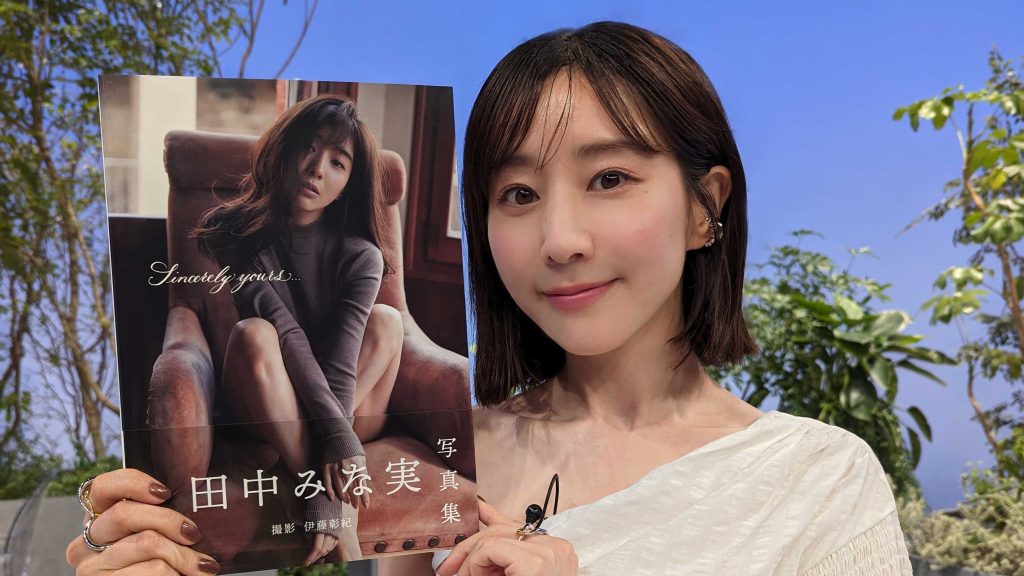 田中みな実の新CMから学ぶ、メイクオフで輝く自分とは？