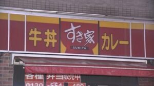 【えぐ！】すき家、ネズミ事件あったのに売上にあまり影響ないらしい！？