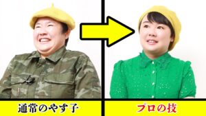 やす子が披露した驚異の射撃技術とは？