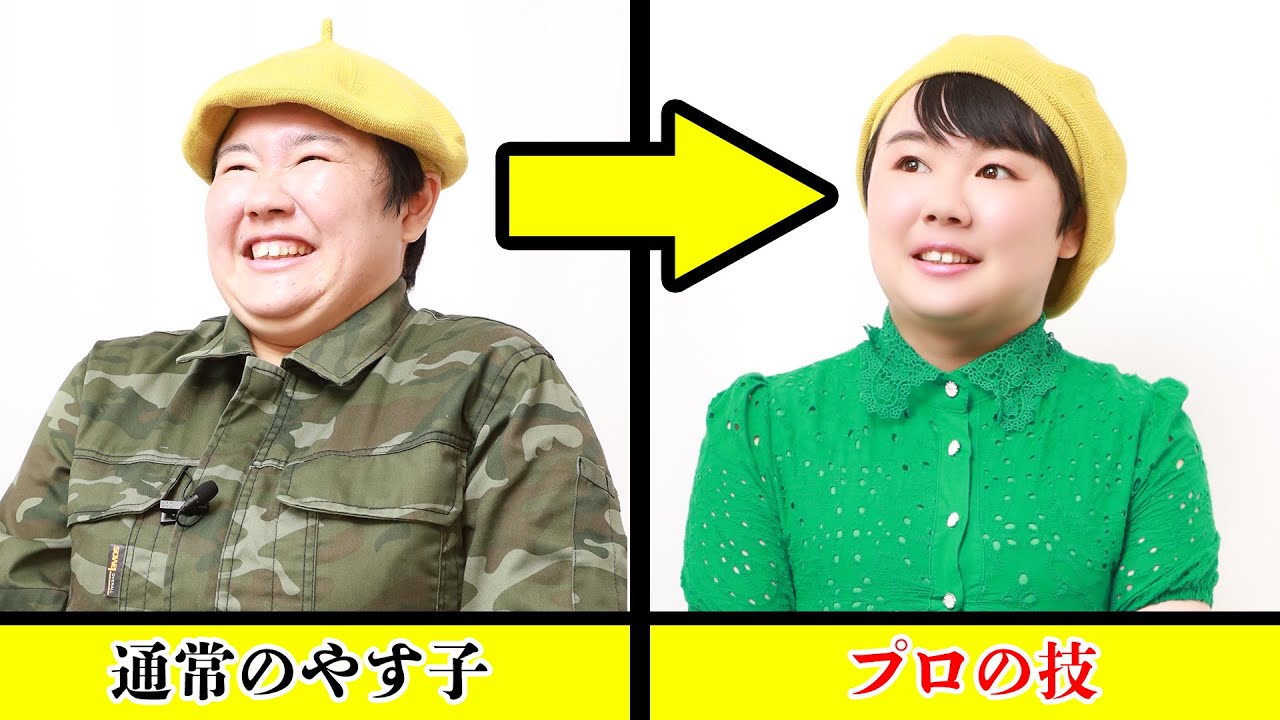 やす子が披露した驚異の射撃技術とは?