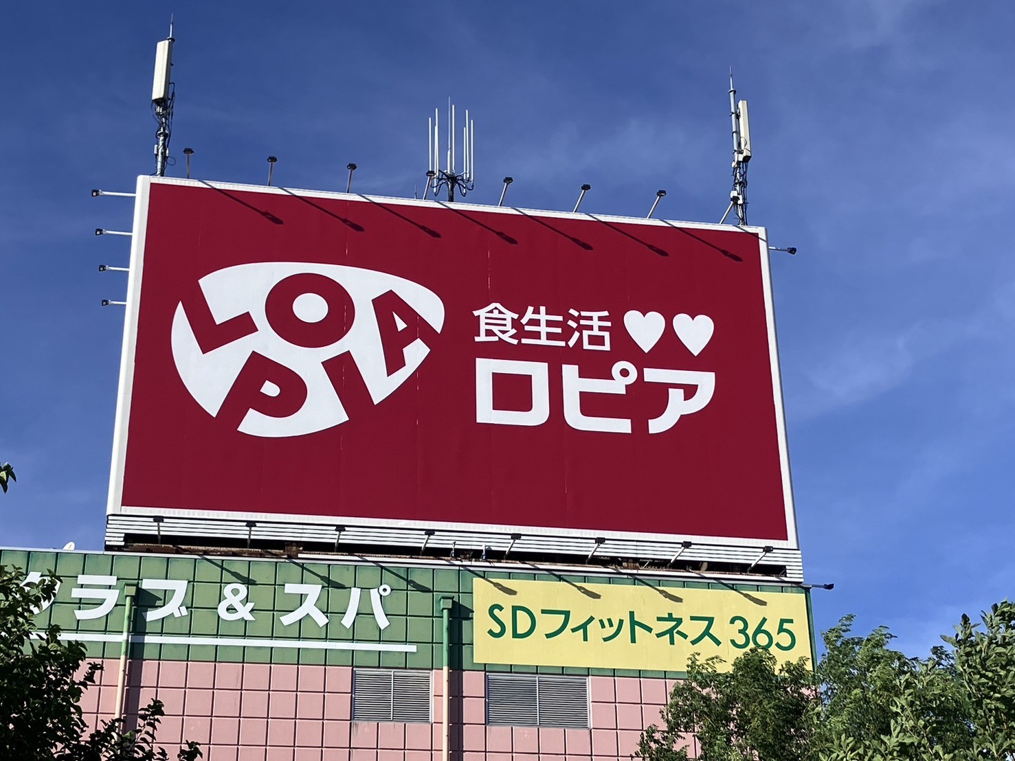 【独占禁止法違反の疑い】ロピアが取引先に無償陳列を強要？公取委が本社に立ち入り検査