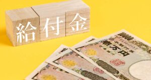 ついに現金給付「1人4万円」案が浮上！低所得者は増額？年内支給を目指す政府の狙いとは