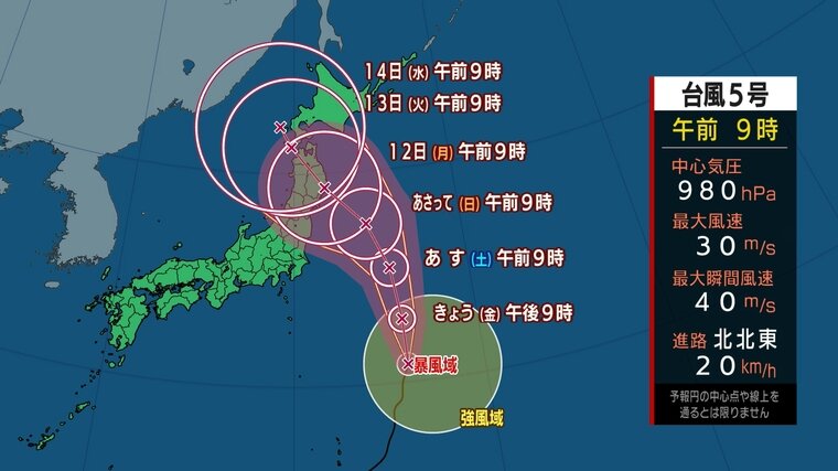 【最新進路】台風5号が関東・東北を直撃へ…連休明けは猛暑と災害リスクが急上昇