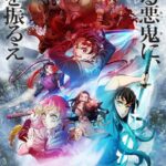 鬼滅の刃・無限城編の初日に「夫婦愛の奇跡」！花江夏樹の神引きが羨ましすぎる件