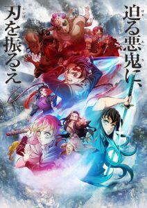 鬼滅の刃・無限城編の初日に「夫婦愛の奇跡」！花江夏樹の神引きが羨ましすぎる件