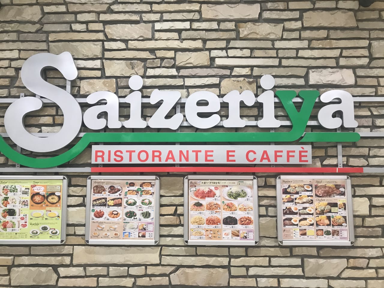 サイゼリヤ「キッズドリンクバー」で料金誤徴収発覚 全国で返金対応へ