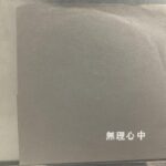 西東京で施錠された住宅で母親と子ども3人が死亡　血痕・オノ・包丁など残る凄惨な現場、無理心中か