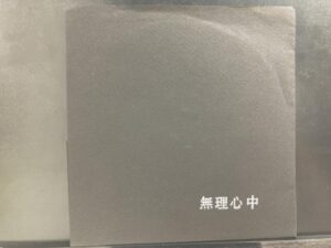 西東京で施錠された住宅で母親と子ども3人が死亡 血痕・オノ・包丁など残る凄惨な現場、無理心中か