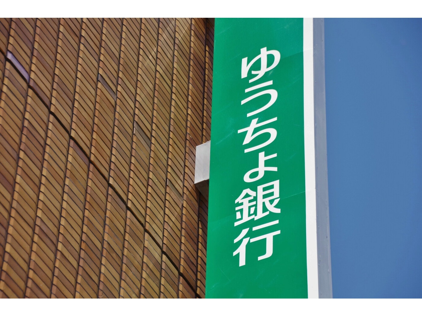 ゆうちょ銀行が貯金金利引き上げ 日銀利上げが家計に与える“静かな変化”とは