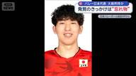 バレー日本代表・佐藤駿一郎容疑者を大麻所持疑惑で逮捕！？発覚のきっかけはパチンコ店の“忘れ物”だった
