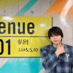 M!LK塩崎太智の熱愛報道「好感度爆上がり」の一方で「この上ない裏切り」…小山璃奈との“10年愛”に割れるファン心理