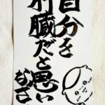 ちいかわの一言が話題に！？「自分を肝臓だと思いなさい」に広がる共感