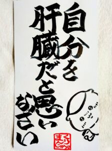 ちいかわの一言が話題に！？「自分を肝臓だと思いなさい」に広がる共感