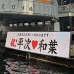 「祝！平次♡和葉」交際成立で特別PV、大阪のお祝い企画も