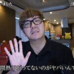 ヒカキンが肺炎で入院していた…高熱で大会参加、徹夜編集も