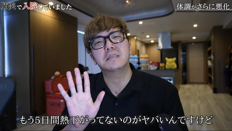 ヒカキンが肺炎で入院していた…高熱で大会参加、徹夜編集も