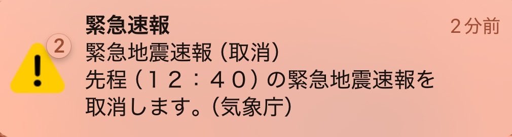 気象庁「M9.9」は誤報、東日本大震災とのエネルギー比較が話題