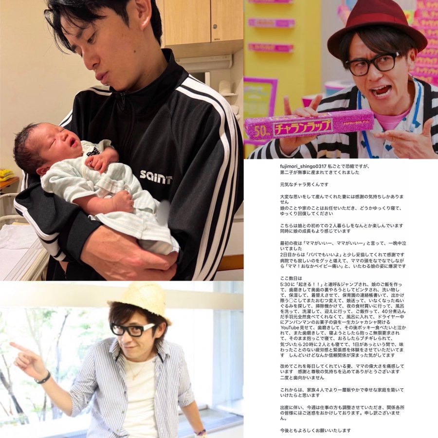 藤森慎吾、第2子誕生の裏で始まった長女との生活…妻への感謝が深まった理由
